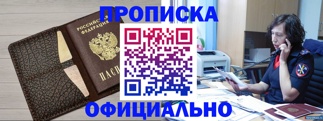 временная регистрация надежно в Усть-Катаве