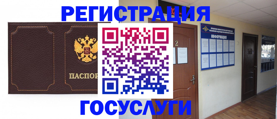 временная регистрация недорого в Усть-Катаве